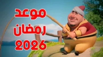 رمضان في الشتاء.. تأثير تراجع درجات الحرارة على ساعات صيام عام 2026